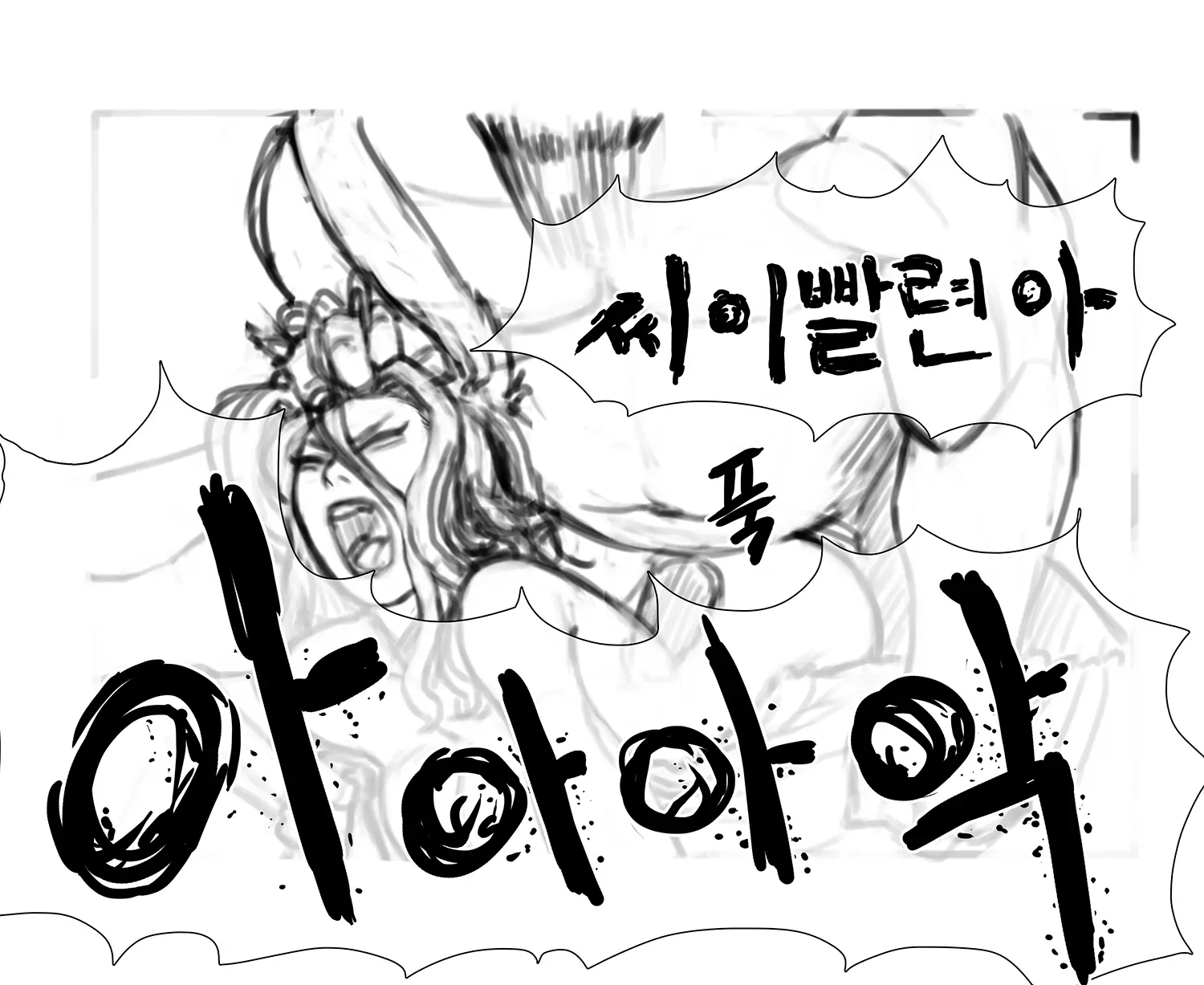 김씨와토끼귀